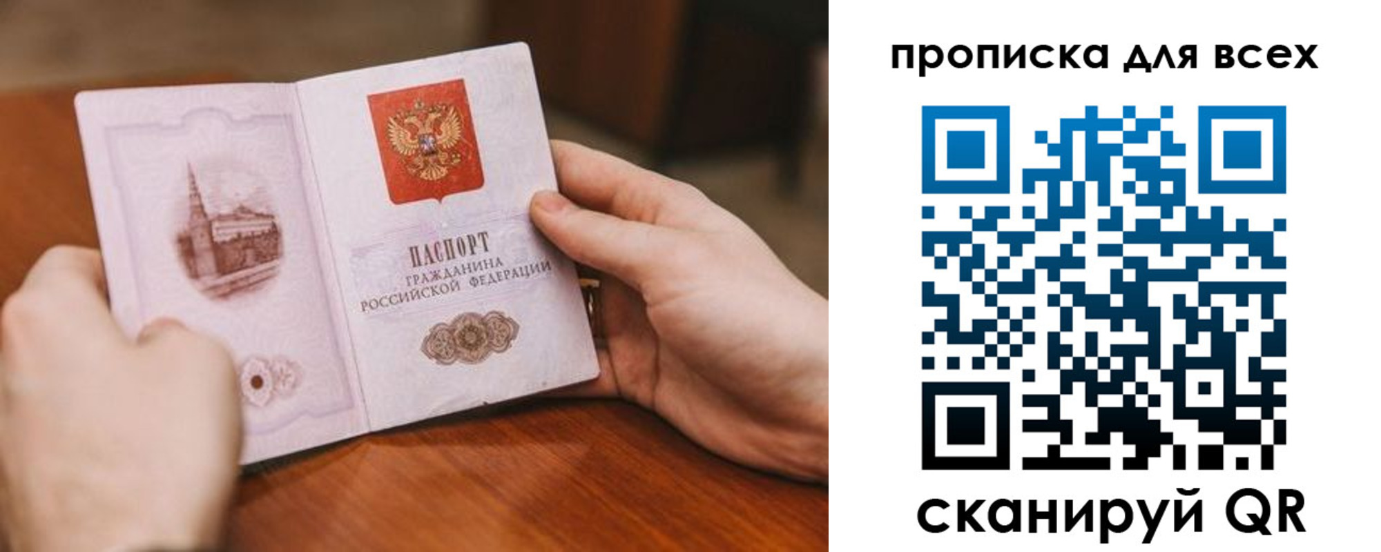 временная регистрация в Сухом Логе