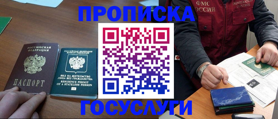 временная регистрация госуслуги в Сухом Логе