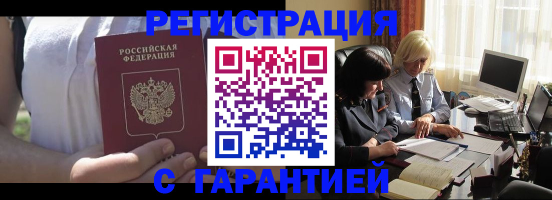 временная регистрация законно в Сухом Логе