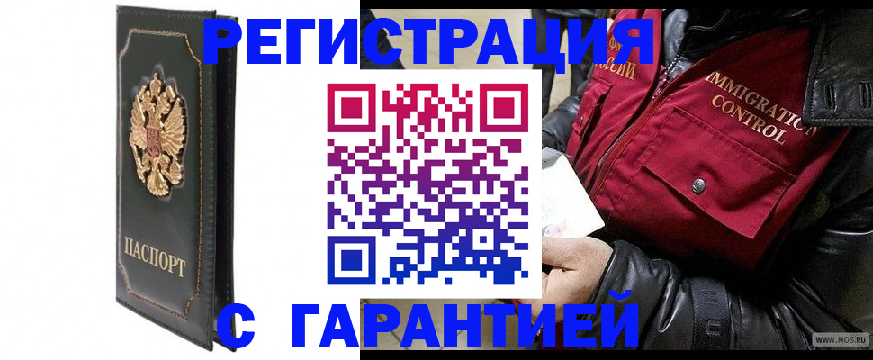 прописка гарантия в Сухом Логе