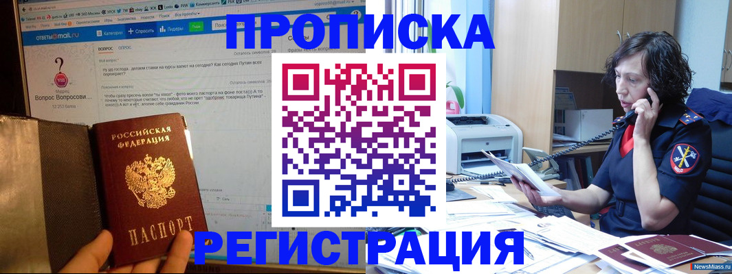 прописка регистрация в Сухом Логе